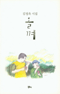 올껴
